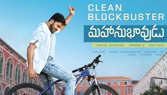 Mahanubhavudu Worldwide Final Collections