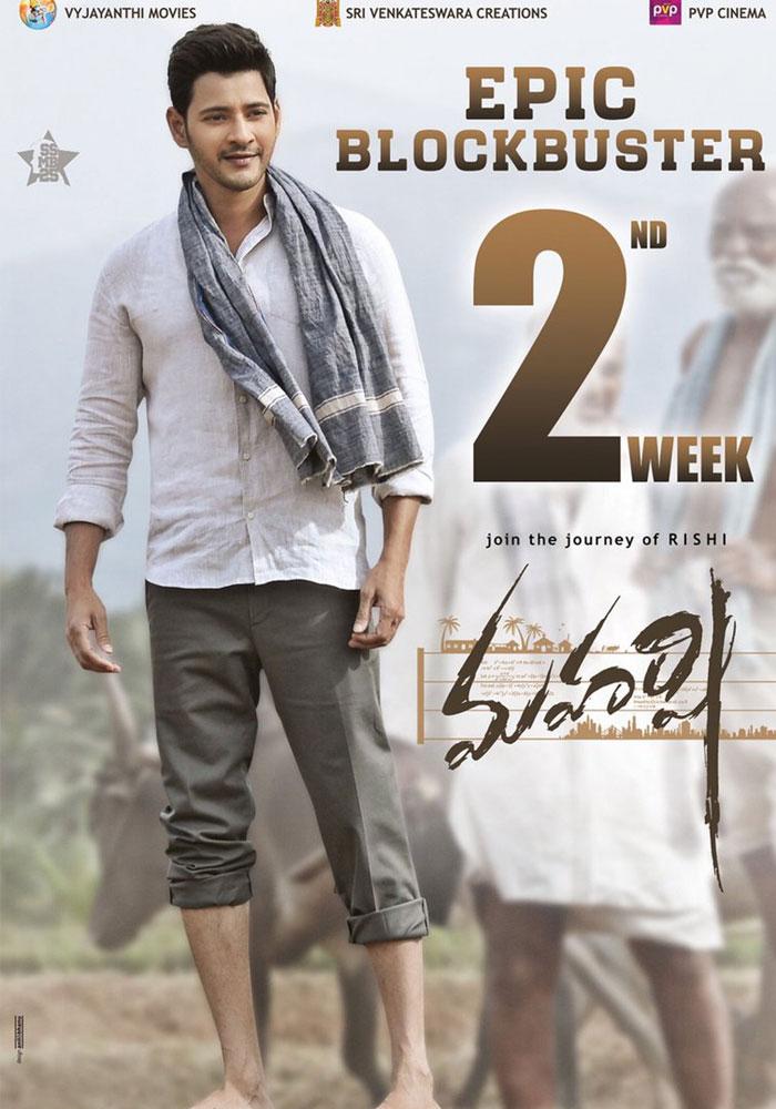 Maharshi 11 Days World Wide Shares