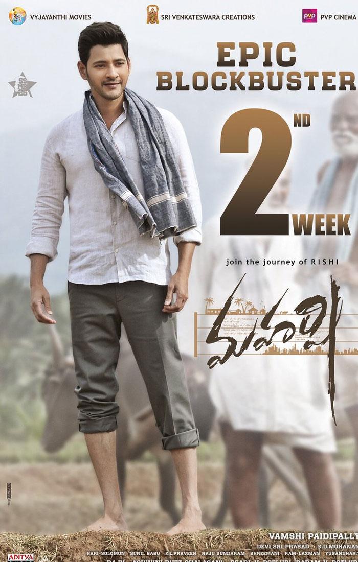 Maharshi 1st Week Share &amp; Pre Biz Analysis
