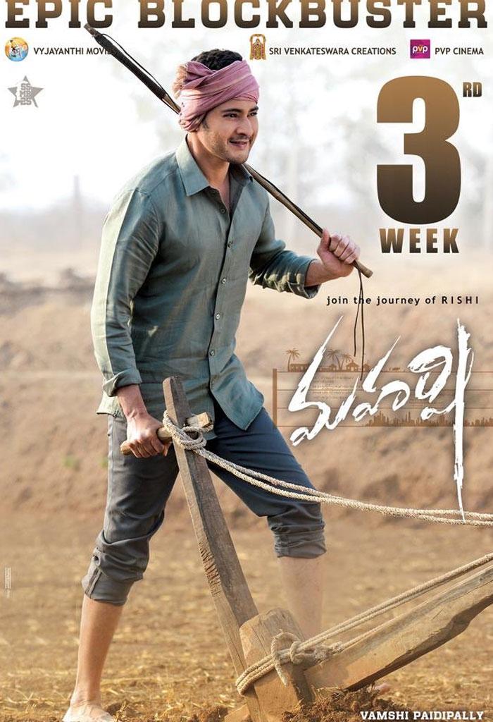 Maharshi Not to Break Even?