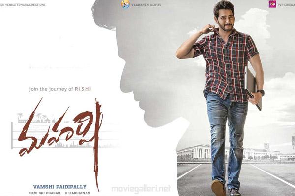 Maharshi Poor Rating, OTT Effect!