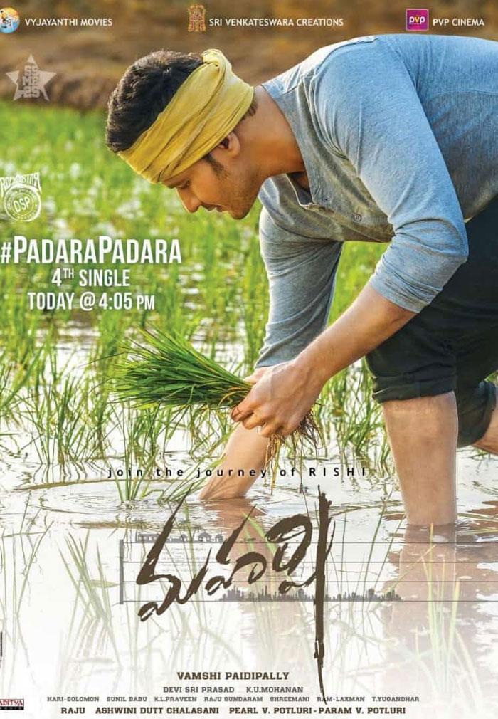 Date and Venue Set for Maharshi Event