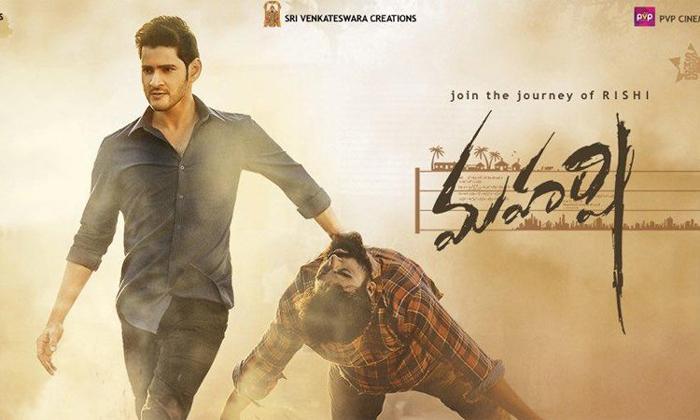 Maharshi 1st Day Collections, Mahesh's Best!