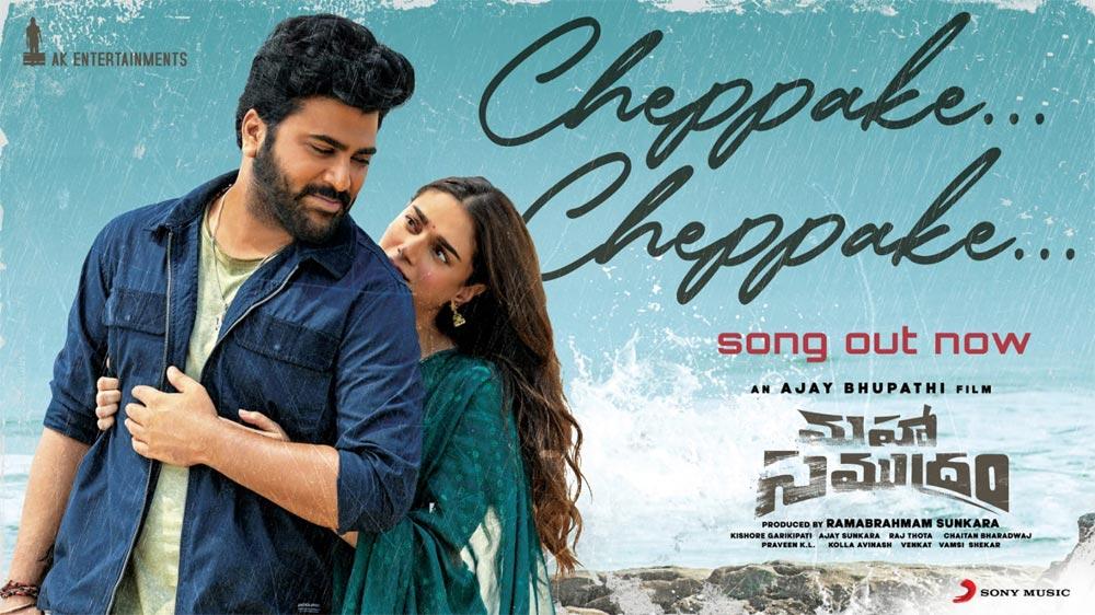 Cheppake Cheppake from Mahasamudram capitivates
