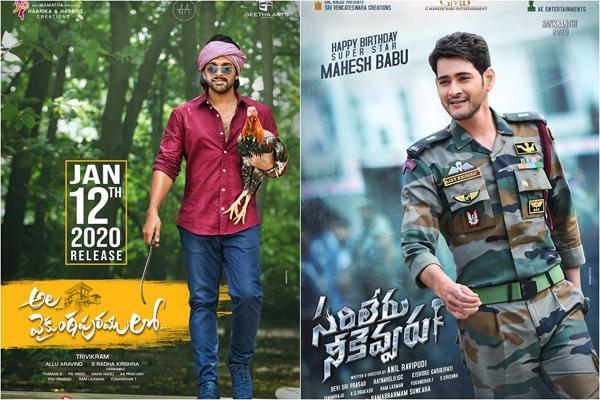 Mahesh Babu Stooping Low For Bunny