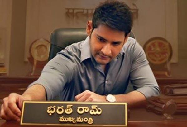 Bharat Ane Nenu Highlights