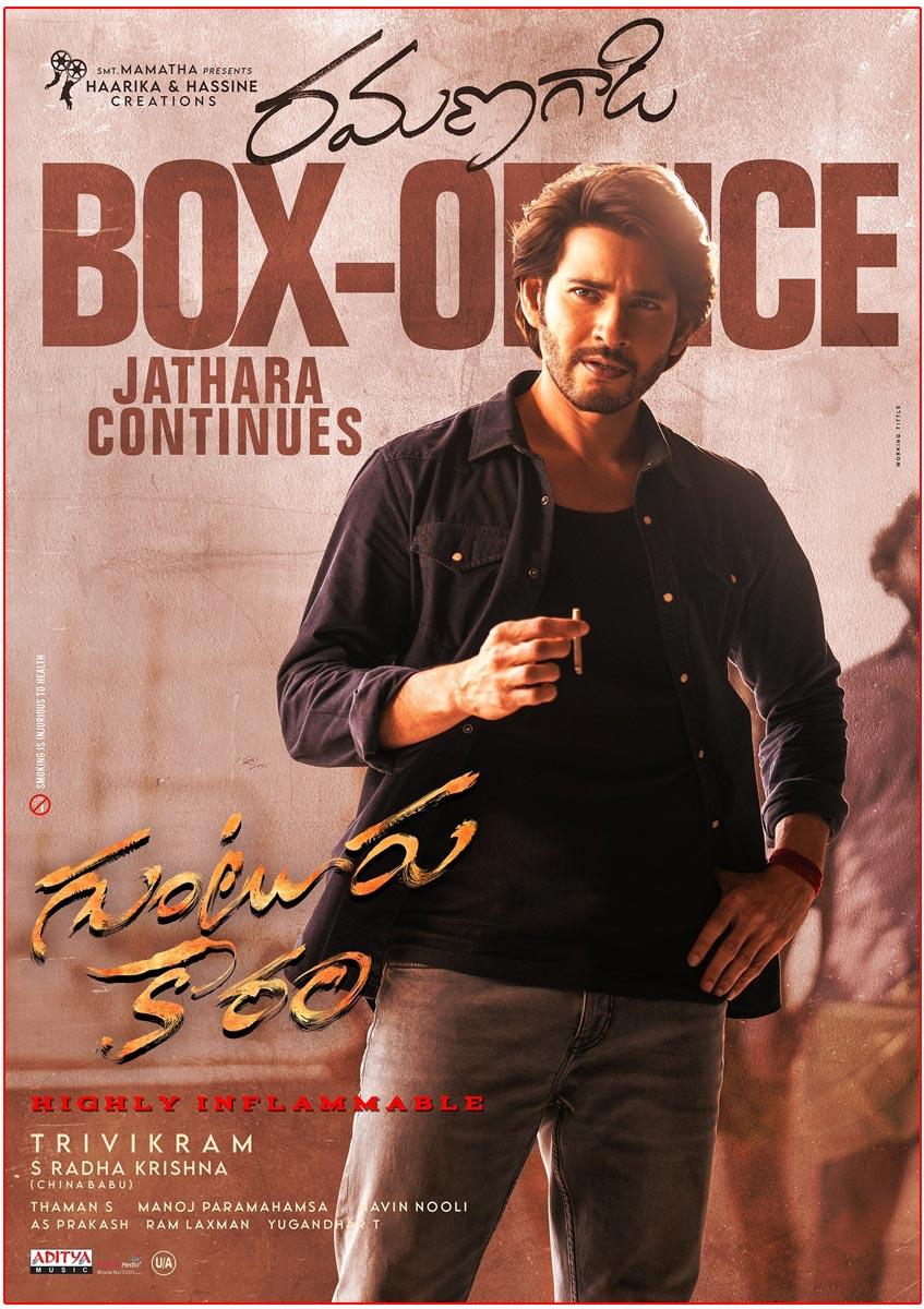Mahesh Babu Guntur Kaaram Completed 100 Days In 2 Theatres