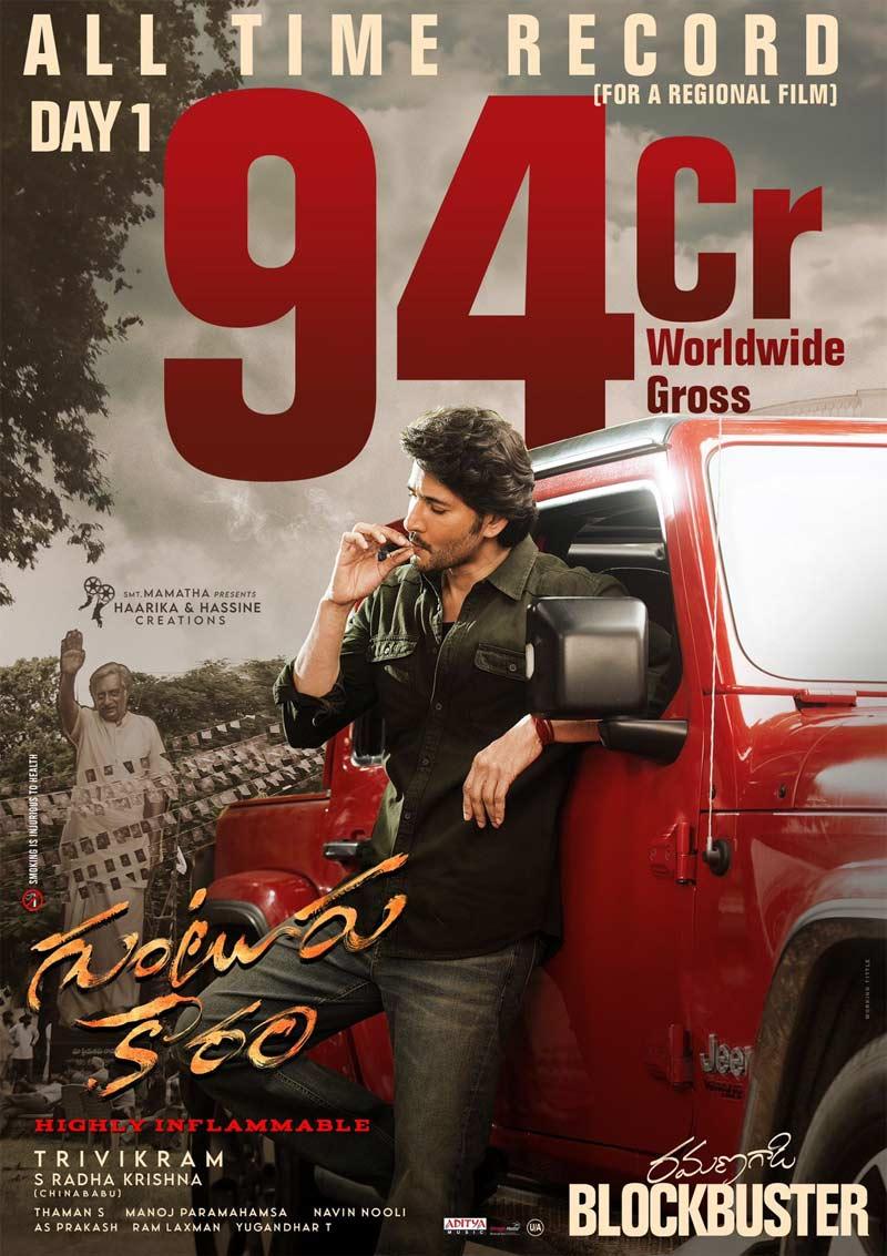 Mahesh Babu Guntur Kaaram Grossed 94 Crores On Its First Day