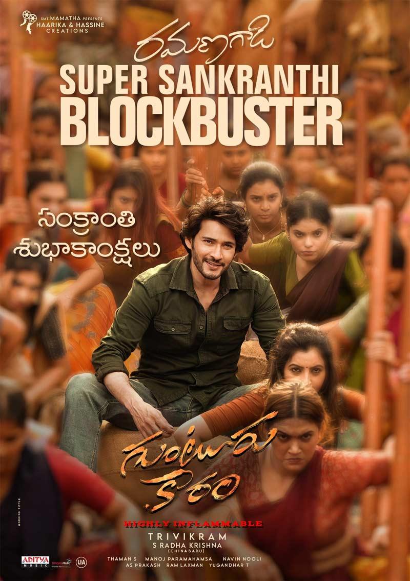 Mahesh Guntur Kaaram Witnesses Growth At Box-office