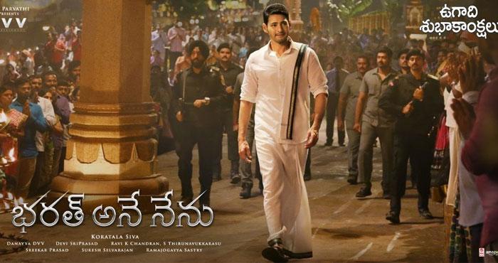 Mahesh Lungi Hits Then, Pancha Hit Now
