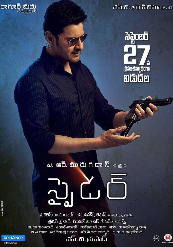 Mahesh Babu Observing Jai Lava Kusa!