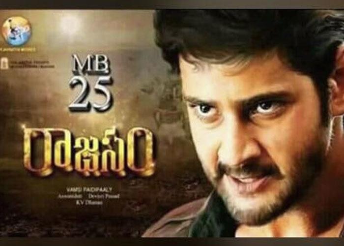 Mahesh to Show Raajasam?