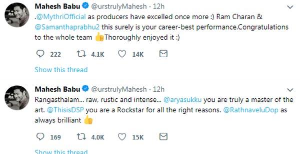 So, Mahesh Babu Enjoyed It!