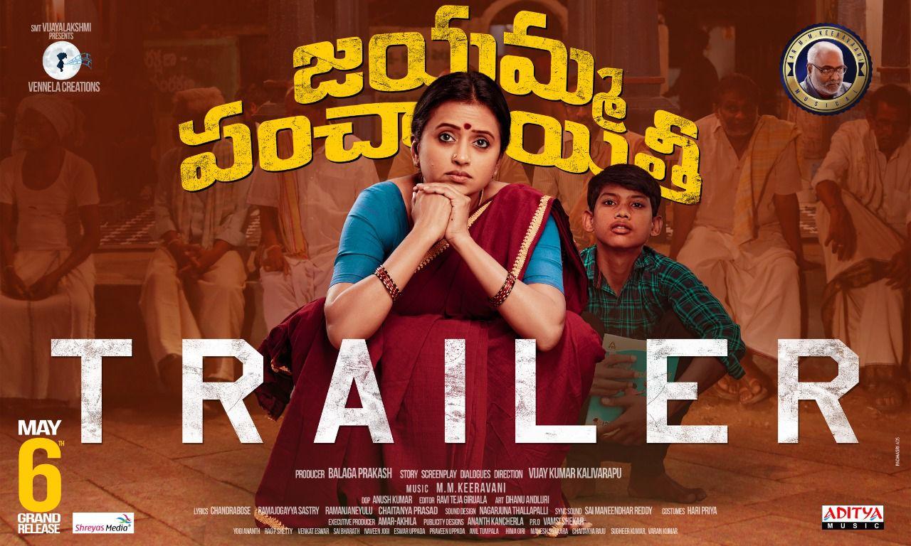 Jayamma Panchayathi theatrical trailer shows Suma's intensity