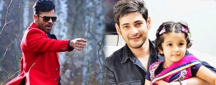 Mahesh, Sai Dharam Multistarrer