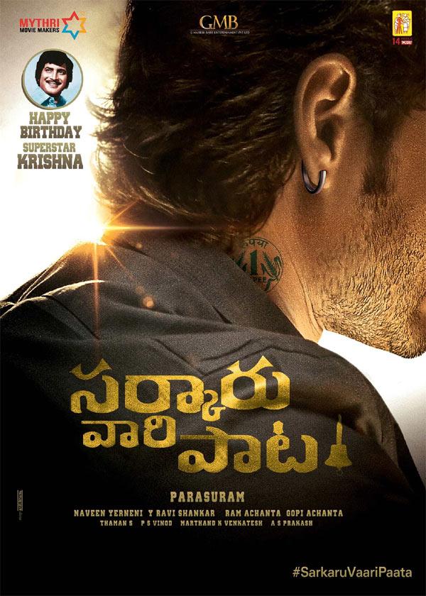 Mahesh Babu Secret Sandalwood Plans