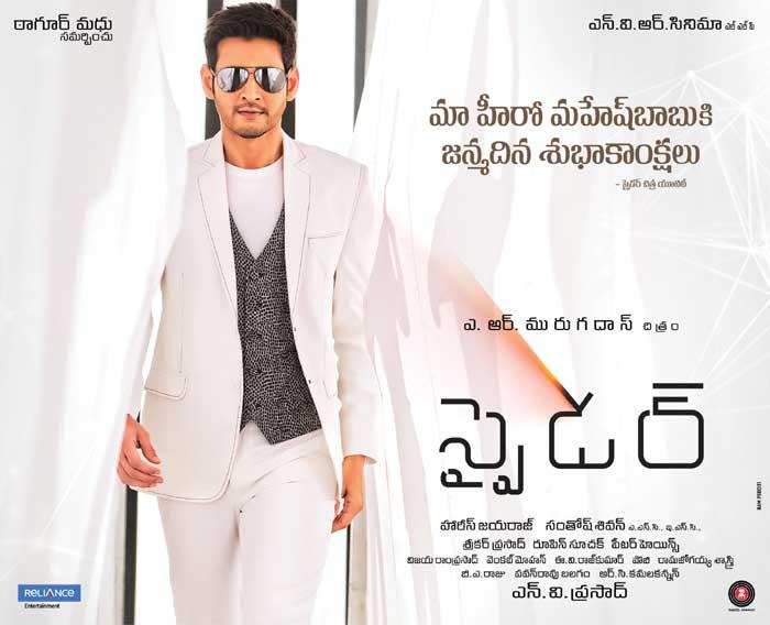 After Teaser, More Celebrations For Spyder