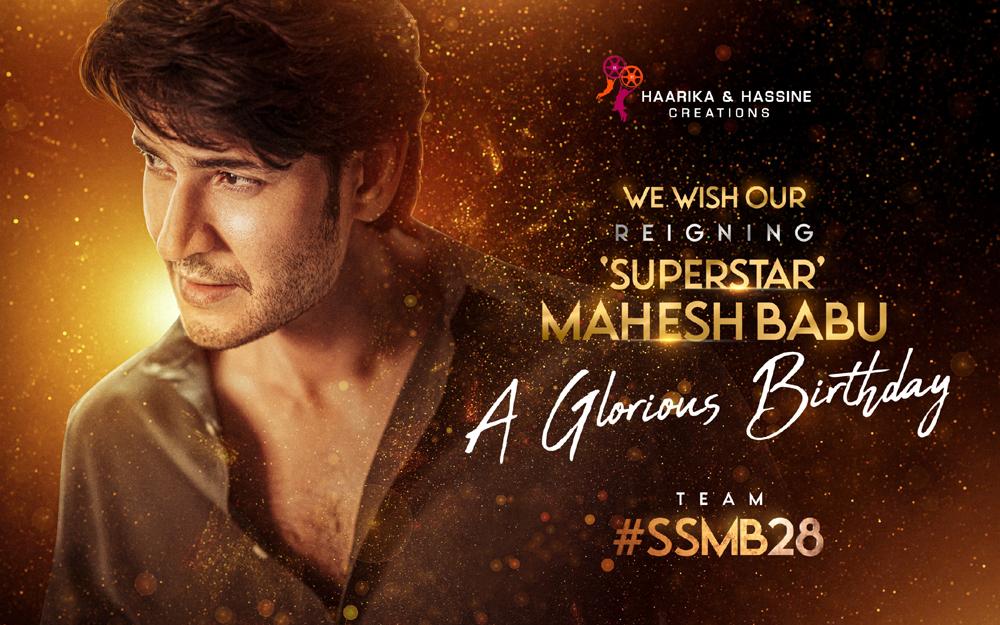 SSMB28 makers offer sparkling treat on Mahesh Babu's B-Day