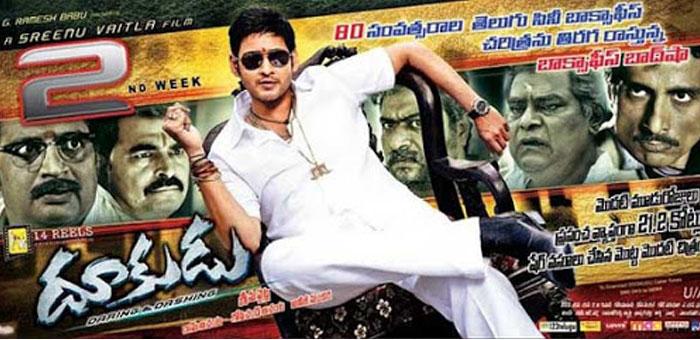 Mahesh Treats Charan Rival! Not Prabhas, NTR