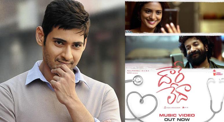 Mahesh applauds Nani for 'Daare Leda'