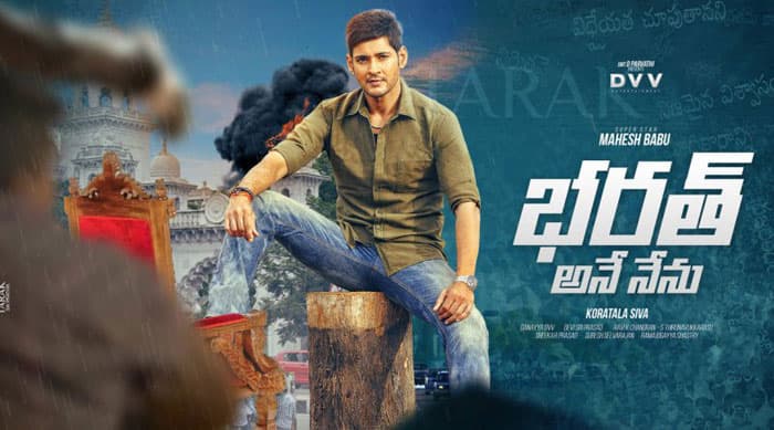 Bharat Ane Nenu 4 Days Collections