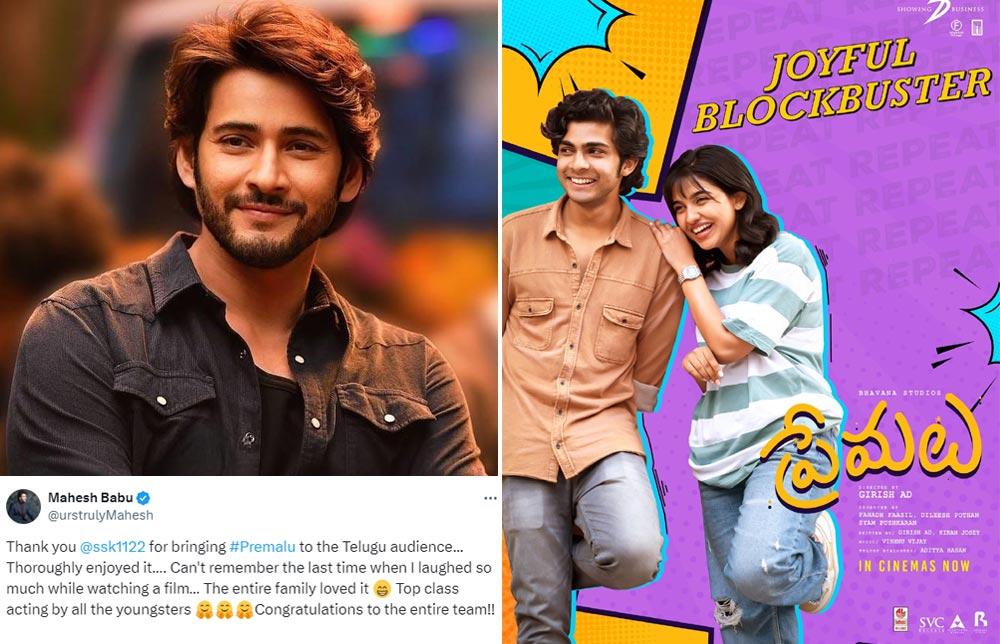 Mahesh Babu Enjoys Premalu