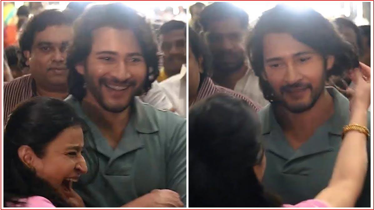 Adorable Video Of Mahesh With His Sister Manjula