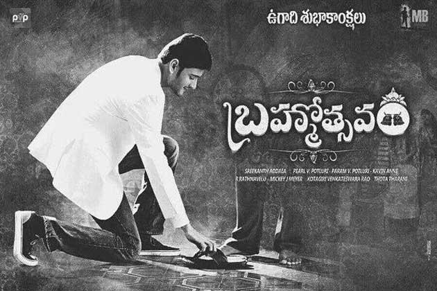 Baahubali Scene Reverse in Brahmotsavam!