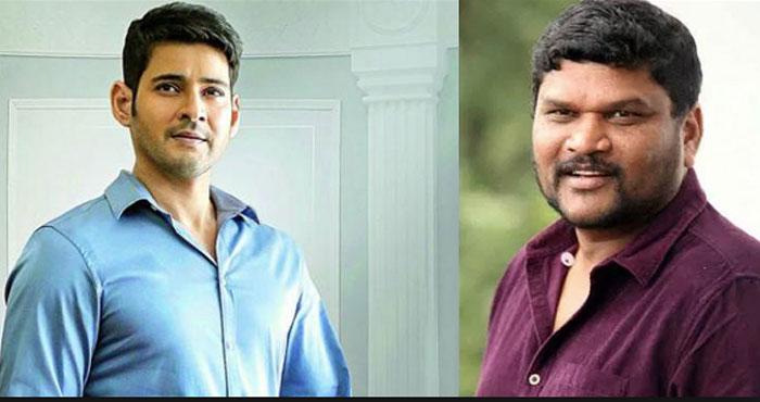 Flash: Mahesh, Parasuram Film Title Confirmed!