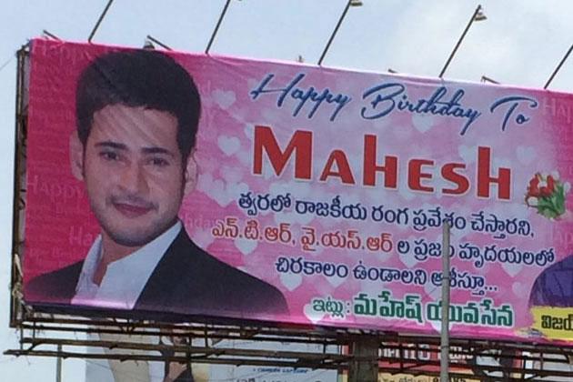 Pawan Politics Influence on Mahesh Fans?