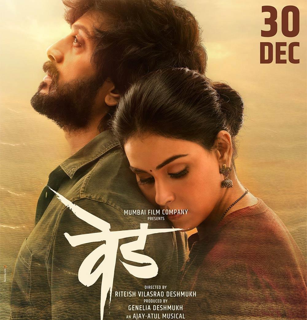 Riteish - Genilia Majili Remake Ved Trailer Released
