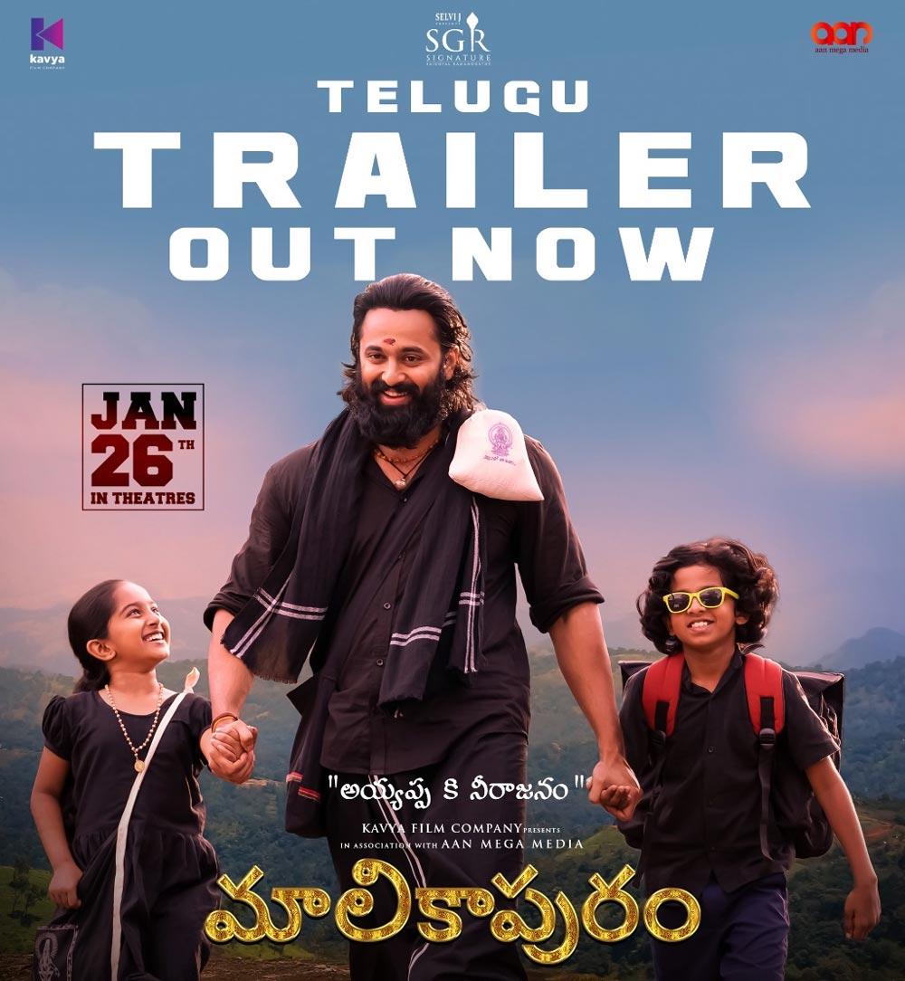 Malikapuram trailer review
