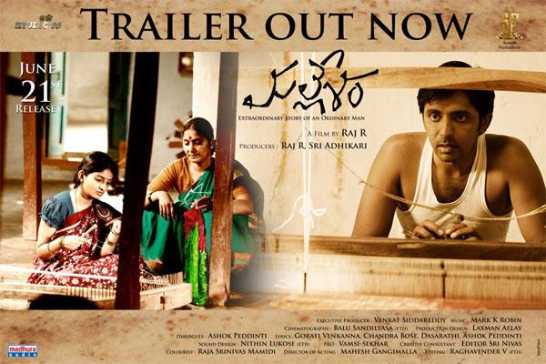 Mallesham Trailer Review: Inspiring