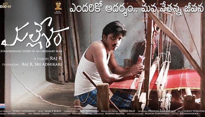 Mallesham: Suresh Productions Blamed!