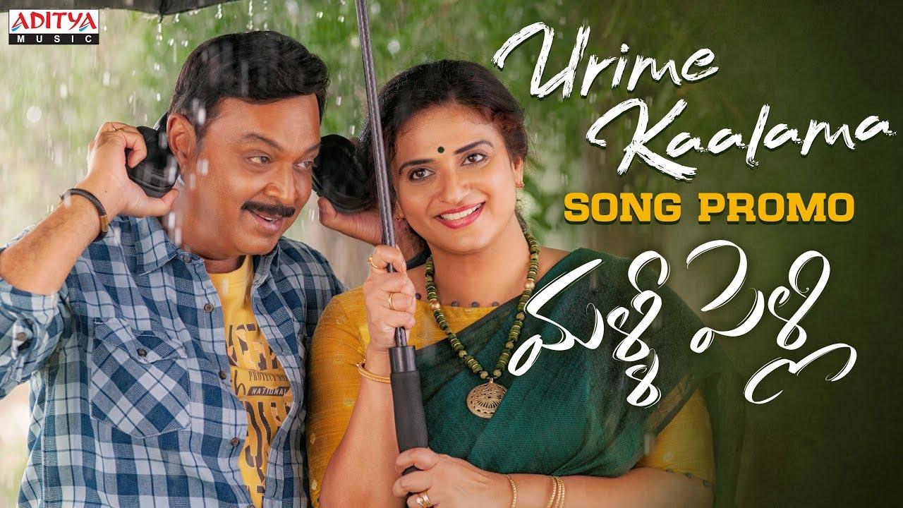 Urime Kaalama from Malli Pelli highlights emotions