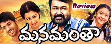 Manamantha Review