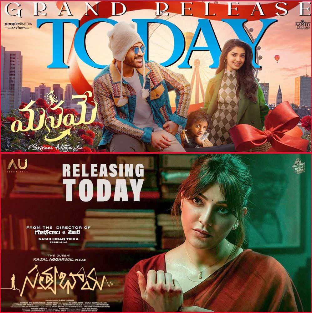 Today Reviews: Manamey, Love Mouli and others