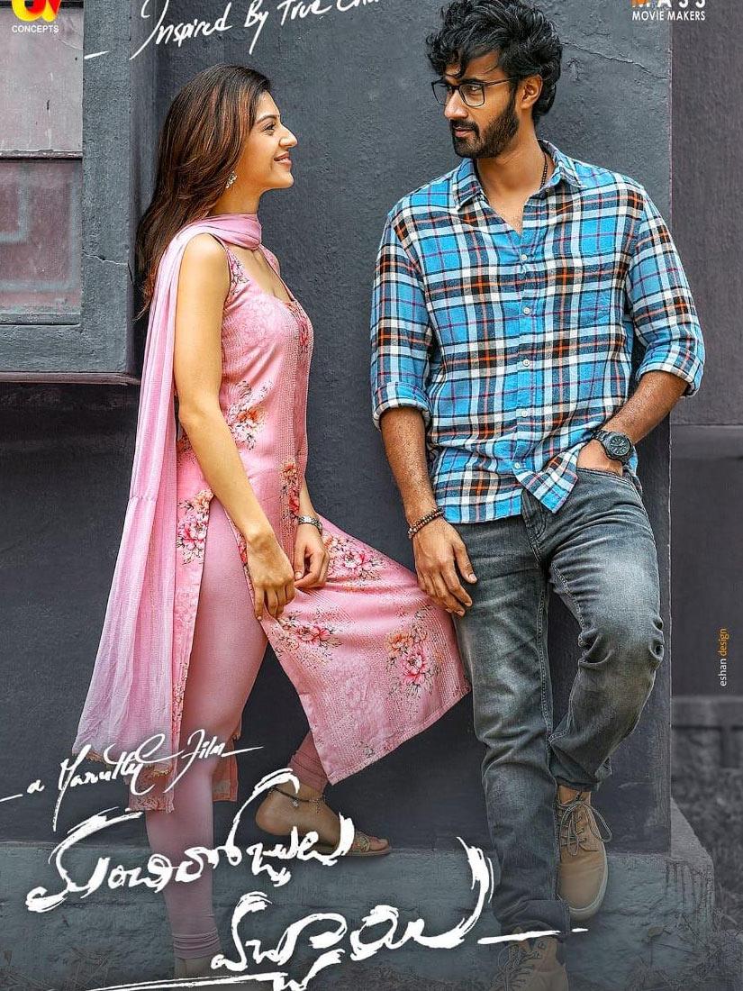 Manchi Rojulu Vachchaayi first look sends romantic signals