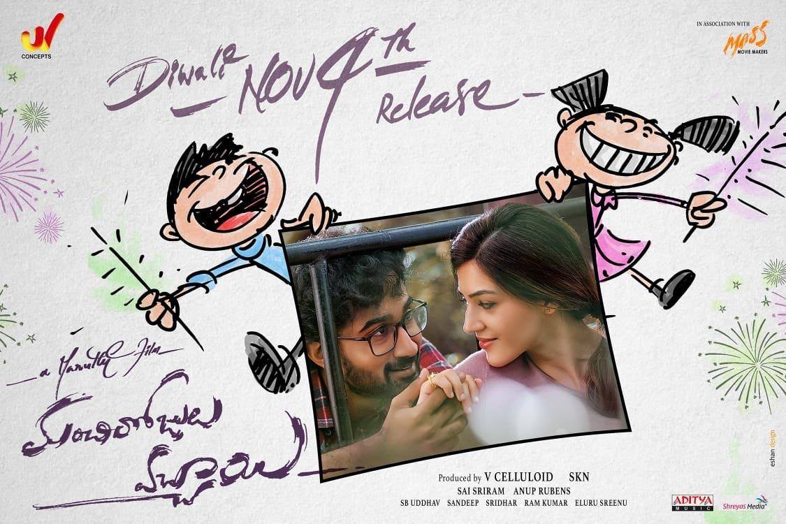 Manchi Rojulu Vachchaayi confirms festive treat