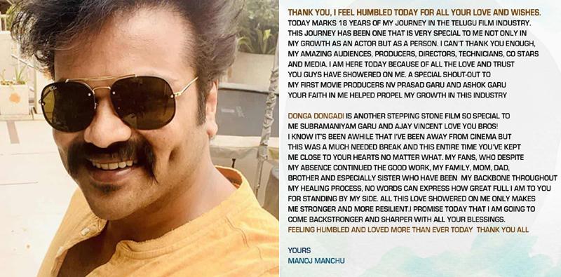 Manchu Manoj comes with an emotional promise
