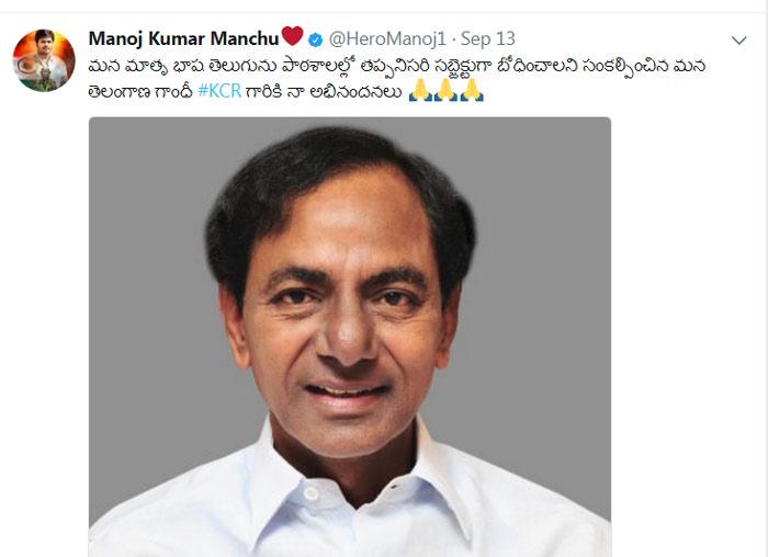 Manchu Hero Confers Highest Title to KCR