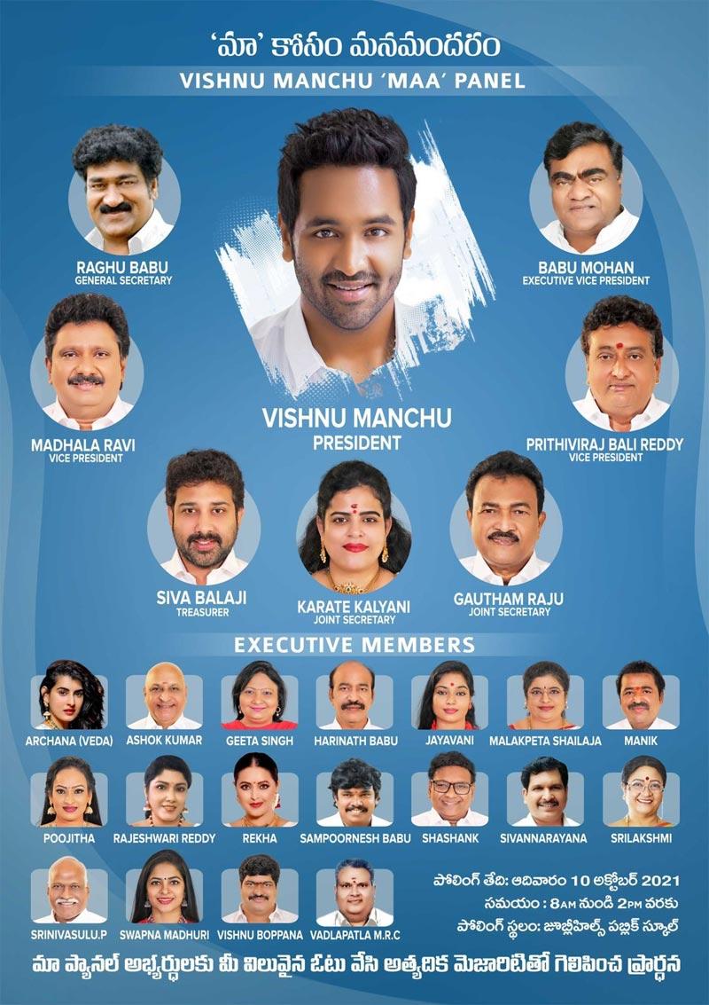 MAA Elections: Manchu Vishnu announces his panel