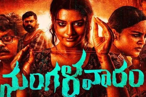Interesting details over Mangalavaram censor, sequel