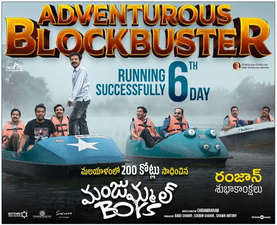 Manjummel Boys Locks OTT Streaming Date