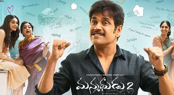 Bigg Boss Worrying Manmadhudu 2
