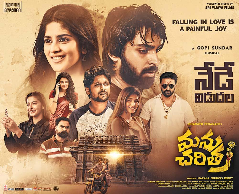 Manu Charitra Movie Telugu Review