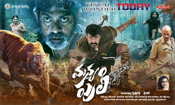 Manyam Puli @ Just 1 Crore!