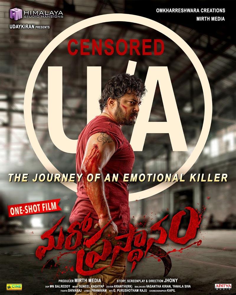 Tanish's Maro Prasthanam completes censor