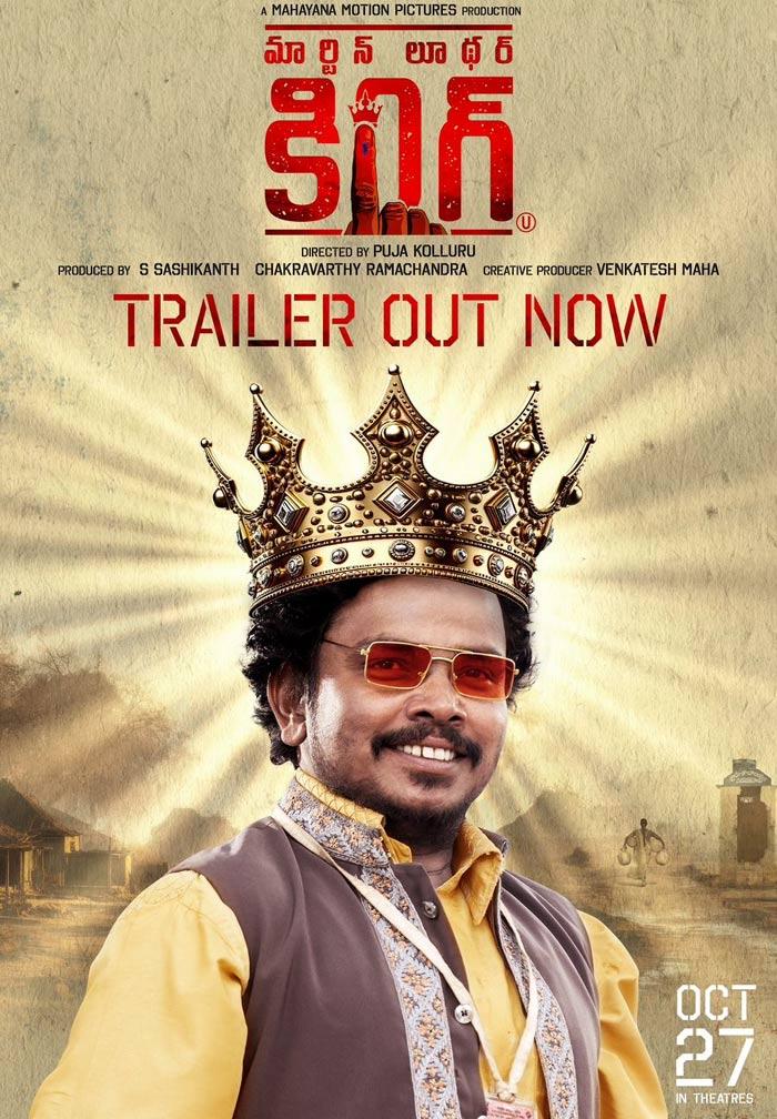 Sampoornesh Babu Martin Luther King Trailer Review