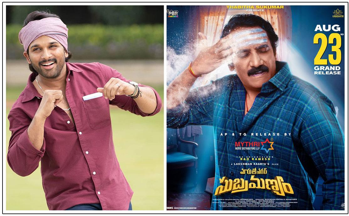Allu Arjun Film Shades In Maruthi Nagar Subramanyam
